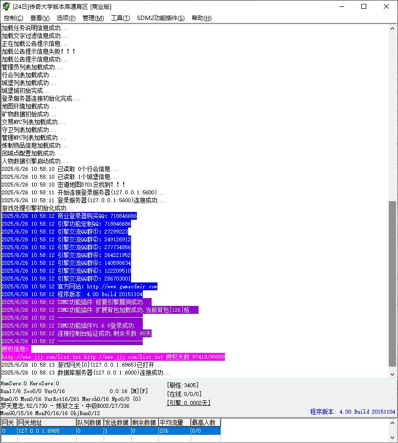 独家鬼王专属修罗迷失神器无限刀单职业传奇版本库-ESP-B/SD插件-GOM引擎插图3