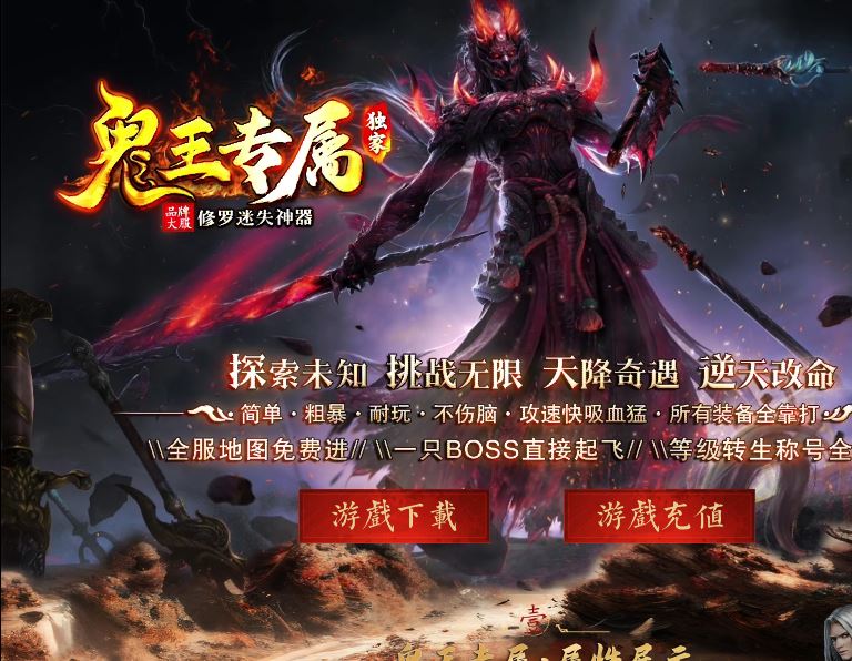 独家鬼王专属修罗迷失神器无限刀单职业传奇版本库-ESP-B/SD插件-GOM引擎插图46