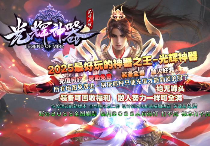 独家光辉神器之王单职业传奇版本服务端-翎风引擎插图33