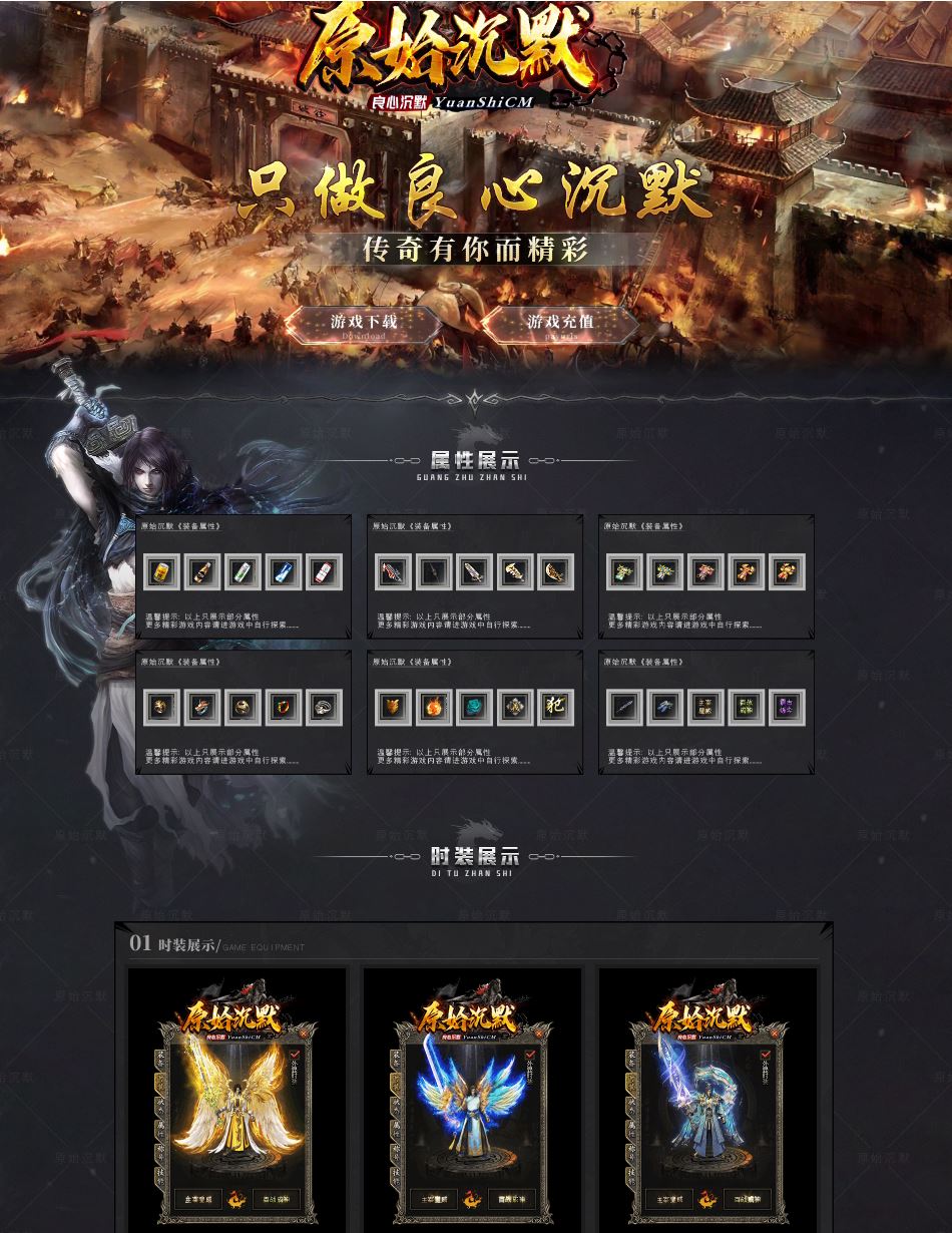 【精修】法师召唤神兽的原始沉默复古三职业传奇带假人版本-翎风引擎插图
