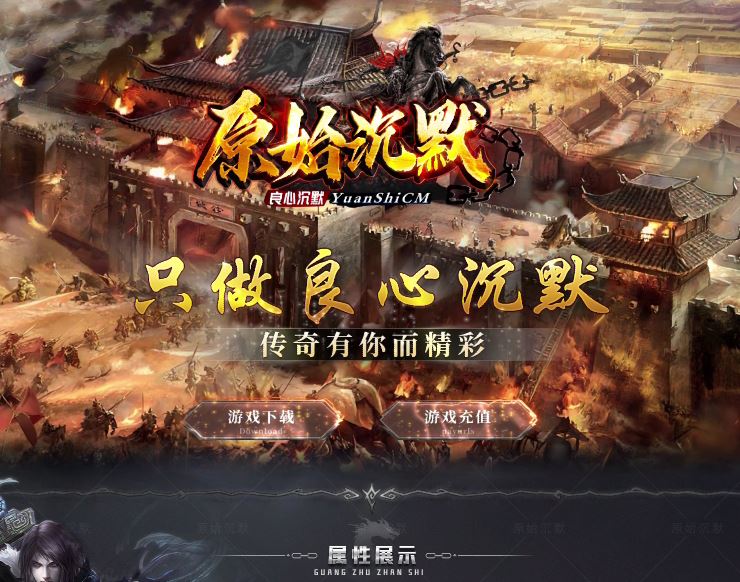 【精修】法师召唤神兽的原始沉默复古三职业传奇带假人版本-翎风引擎插图43