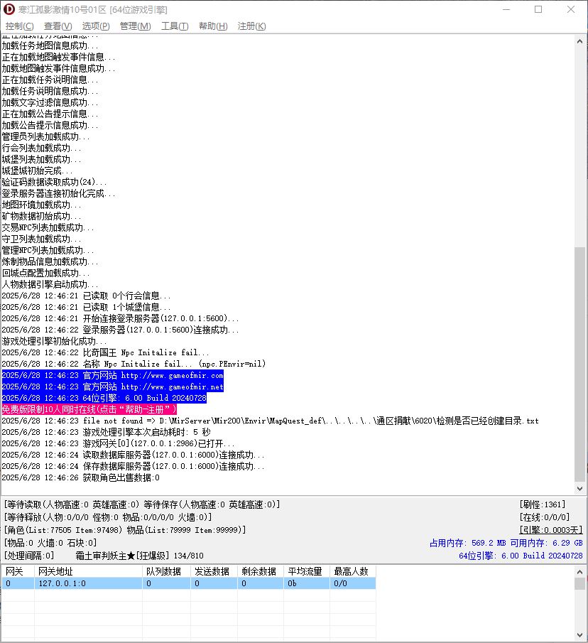 寒江孤影无限刀单职业传奇服务端-新GOM引擎插图1