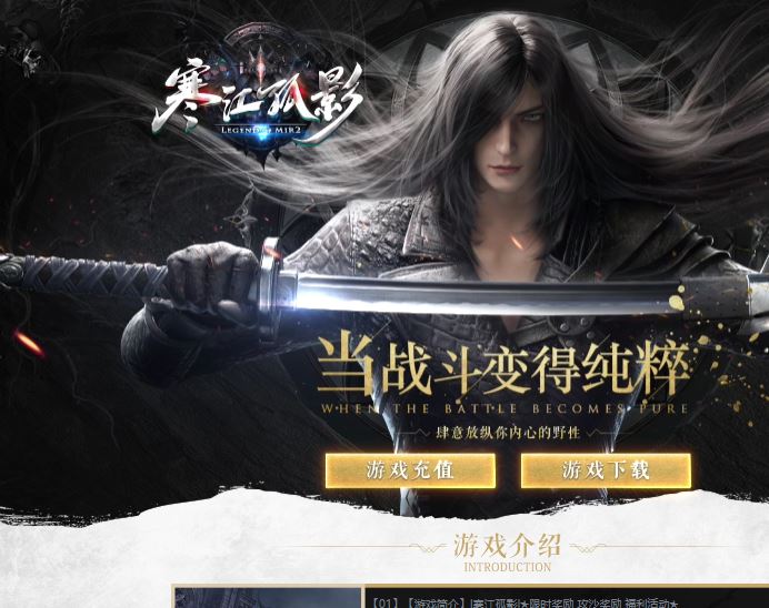 寒江孤影无限刀单职业传奇服务端-新GOM引擎插图33