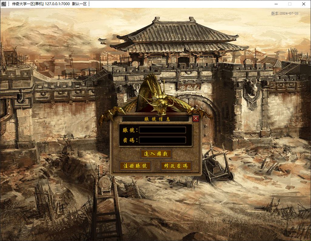 王者沉默第二季特色神器专属单职业传奇版本库-翎风引擎插图1