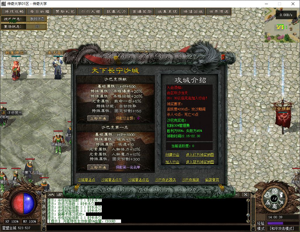 王者沉默第二季特色神器专属单职业传奇版本库-翎风引擎插图7