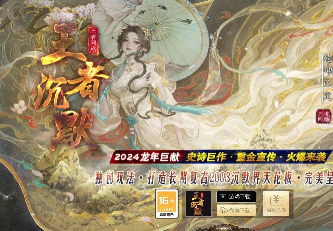 王者沉默第二季特色神器专属单职业传奇版本库-翎风引擎插图29