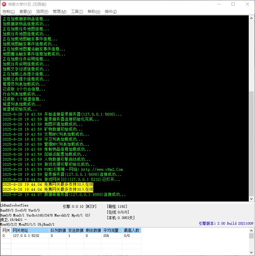 【精修】1.76探秘传说三职业传奇版本库-优化修复以及巨量BUG-超好玩个人亲身玩到毕业插图1