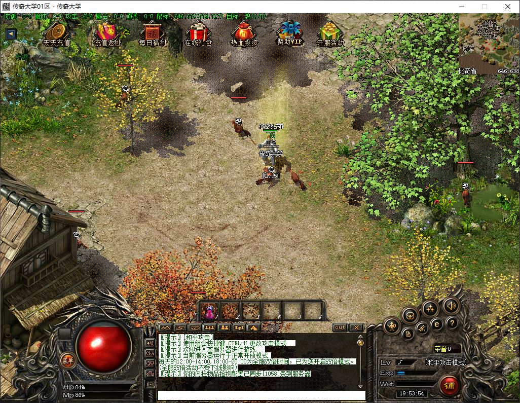 【精修】1.76探秘传说三职业传奇版本库-优化修复以及巨量BUG-超好玩个人亲身玩到毕业插图5
