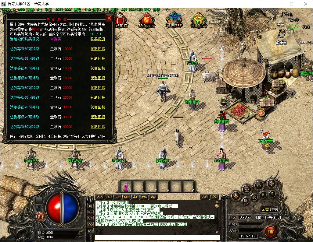 【精修】1.76探秘传说三职业传奇版本库-优化修复以及巨量BUG-超好玩个人亲身玩到毕业插图9