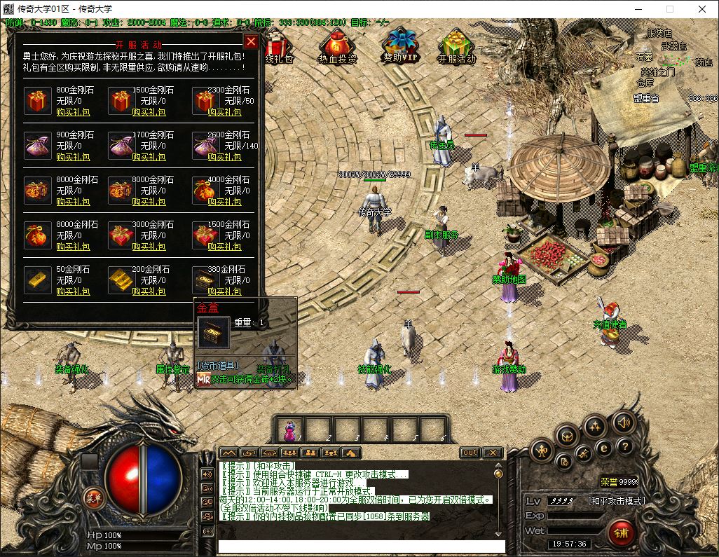 【精修】1.76探秘传说三职业传奇版本库-优化修复以及巨量BUG-超好玩个人亲身玩到毕业插图12