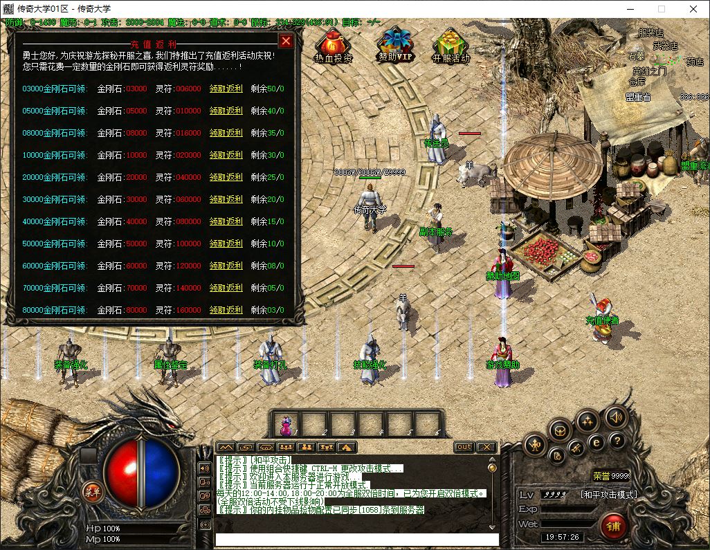 【精修】1.76探秘传说三职业传奇版本库-优化修复以及巨量BUG-超好玩个人亲身玩到毕业插图10