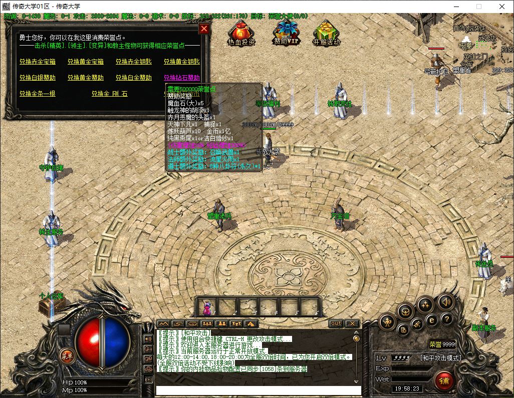【精修】1.76探秘传说三职业传奇版本库-优化修复以及巨量BUG-超好玩个人亲身玩到毕业插图15