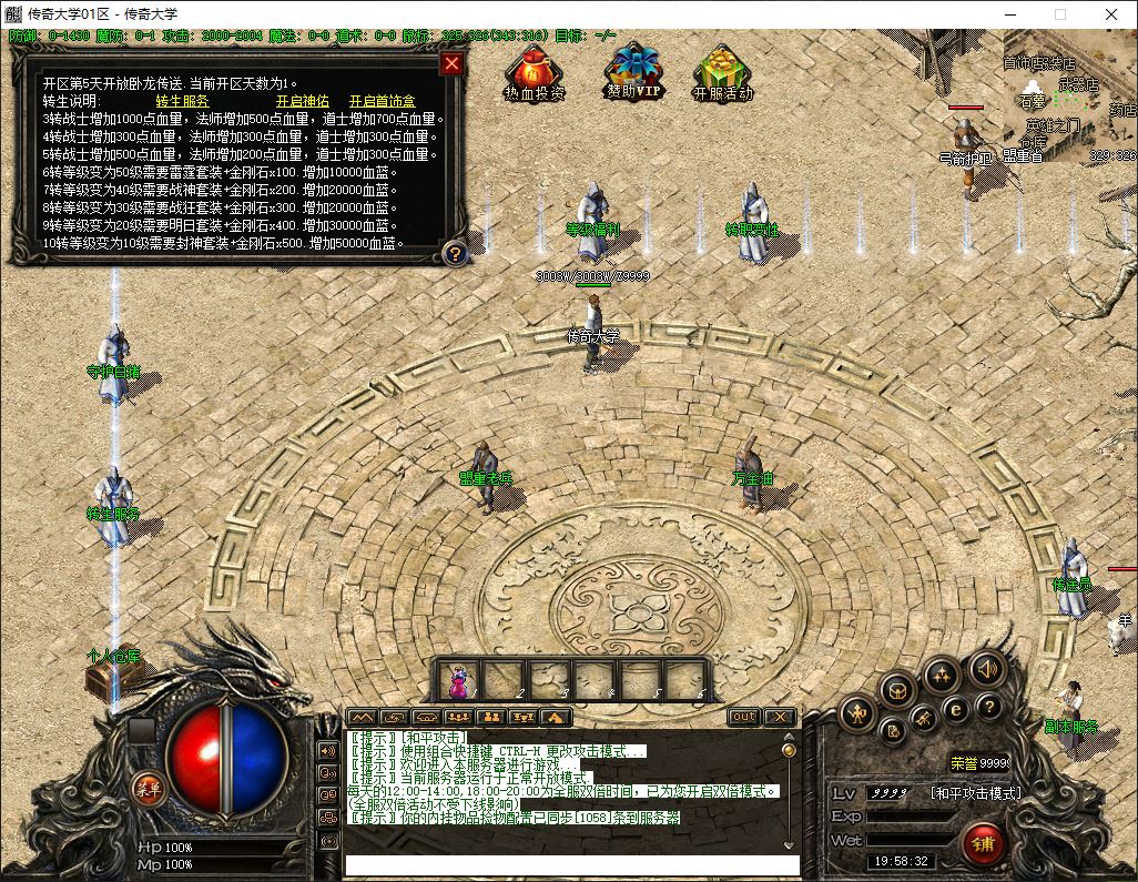 【精修】1.76探秘传说三职业传奇版本库-优化修复以及巨量BUG-超好玩个人亲身玩到毕业插图16
