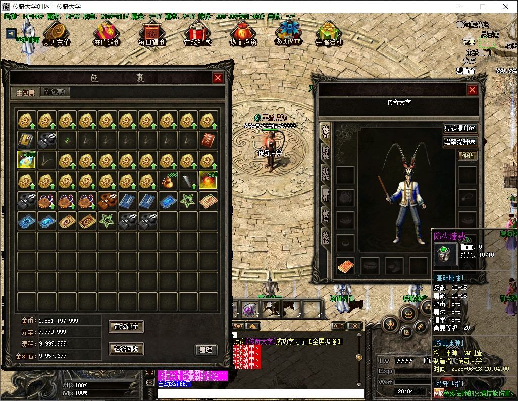 【精修】1.76探秘传说三职业传奇版本库-优化修复以及巨量BUG-超好玩个人亲身玩到毕业插图23