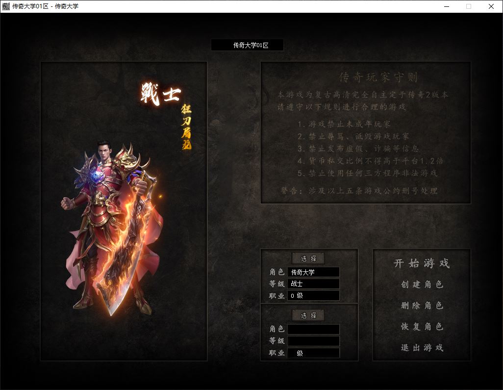 界域沉默新剧情专属三职业传奇版本库-翎风引擎插图4