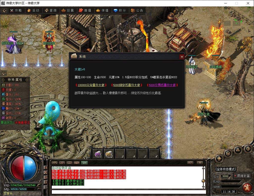 界域沉默新剧情专属三职业传奇版本库-翎风引擎插图10