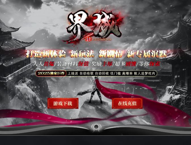 界域沉默新剧情专属三职业传奇版本库-翎风引擎插图47