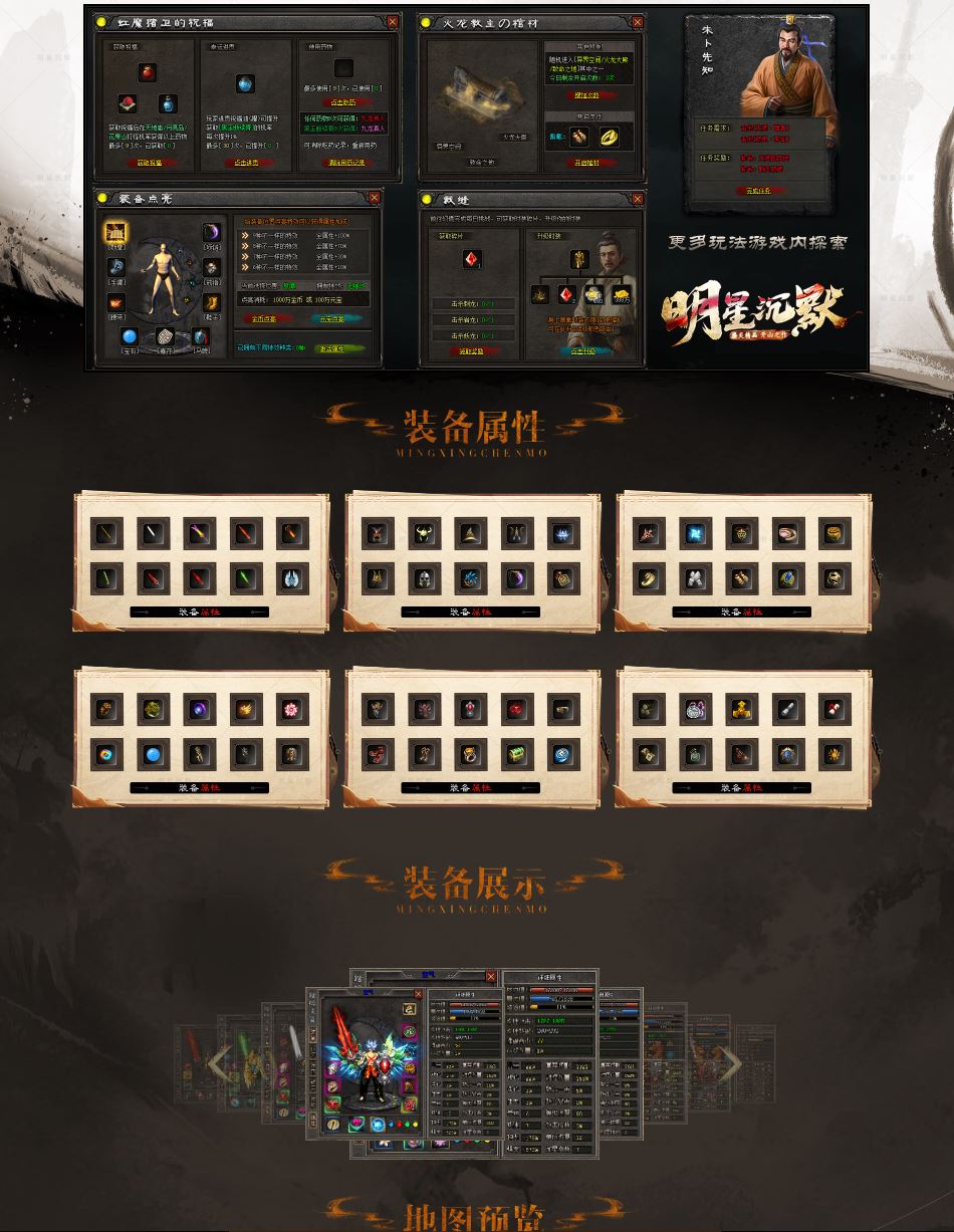 明星沉默微变单职业 传奇服务端-翎风引擎插图1