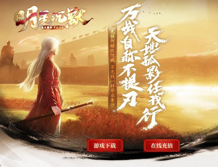 明星沉默微变单职业 传奇服务端-翎风引擎插图25