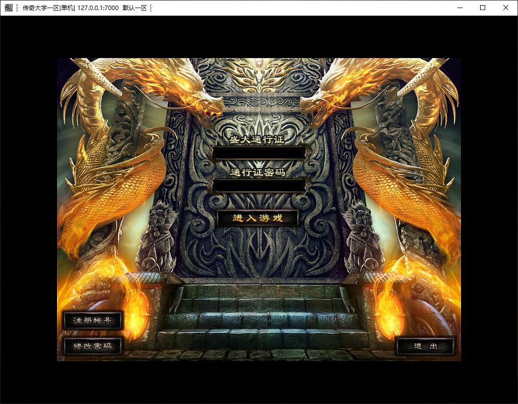 独家烈焰神魔三职业复古传奇免费版本库-翎风引擎插图2
