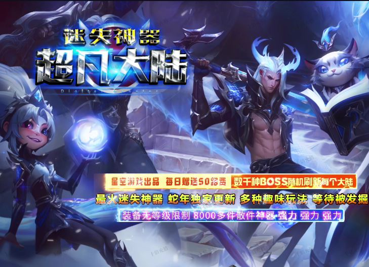 独家迷失神器超凡大陆单职业传奇服务端-ESP/B插件-GOM引擎插图60