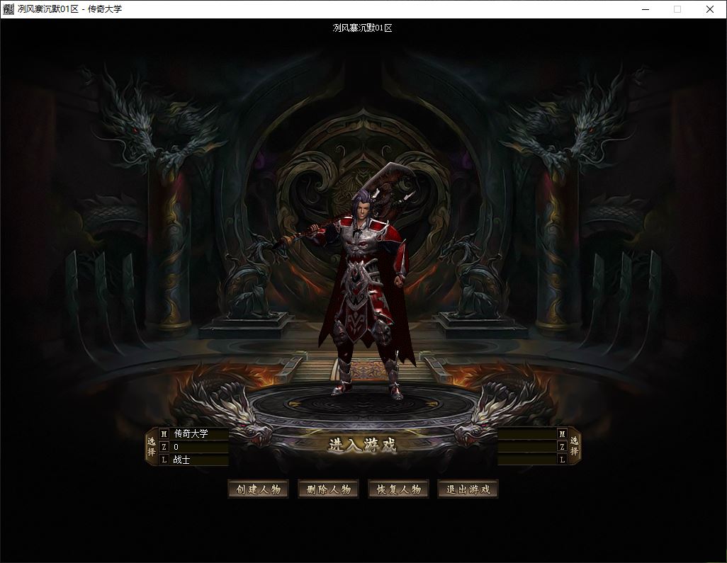 冽风寨沉默专属神器单职业传奇素材网-带假人-带光柱_翎风引擎插图4