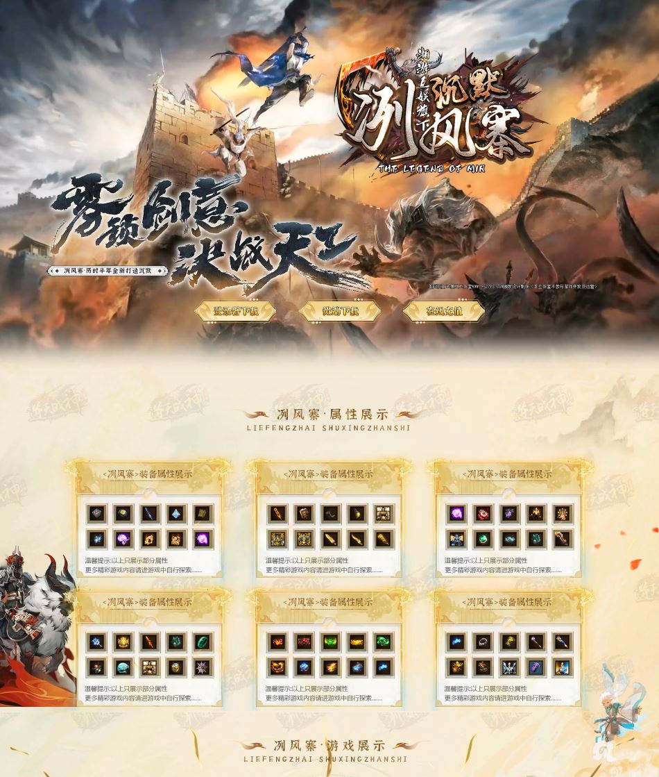 冽风寨沉默专属神器单职业传奇素材网-带假人-带光柱_翎风引擎插图