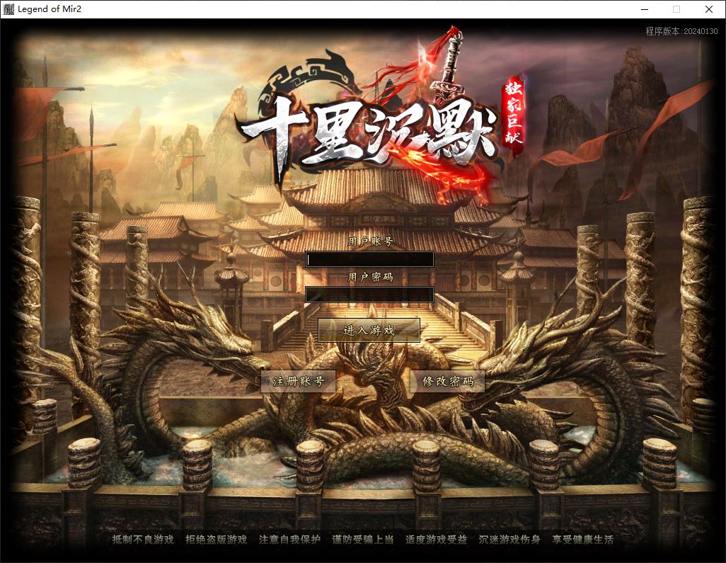 无尽的战火十里沉默专属神器单职业传奇版本库-新GOM引擎插图3