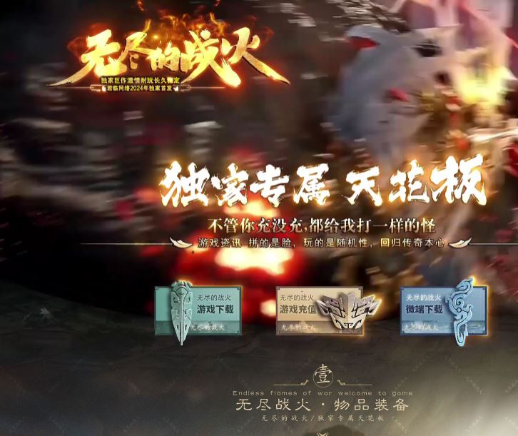 无尽的战火十里沉默专属神器单职业传奇版本库-新GOM引擎插图38