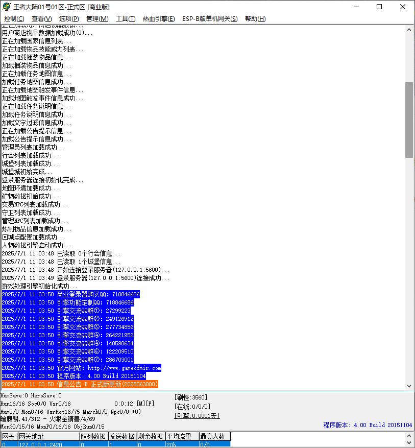 王者大陆特色专属单职业传奇版本库-GOM引擎-ESP/B插件插图2