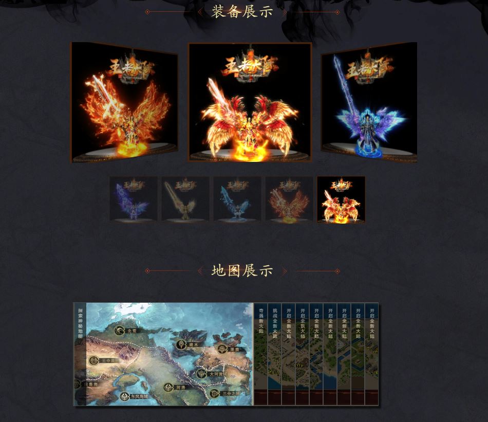 王者大陆特色专属单职业传奇版本库-GOM引擎-ESP/B插件插图1
