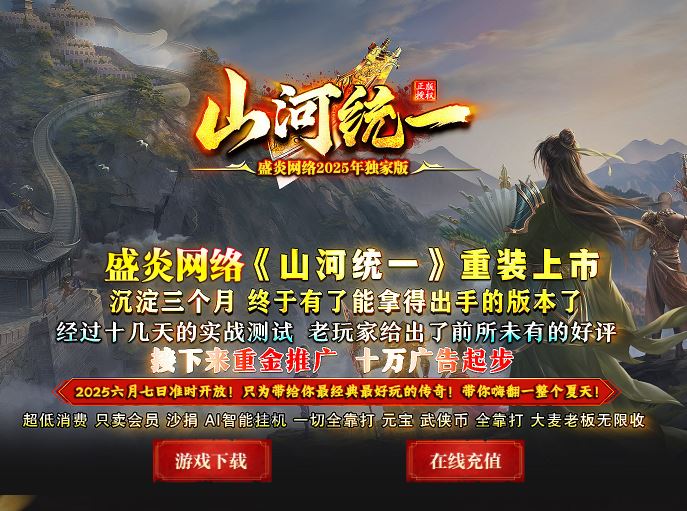 山河统一专属神器单职业传奇版本库-翎风引擎插图39