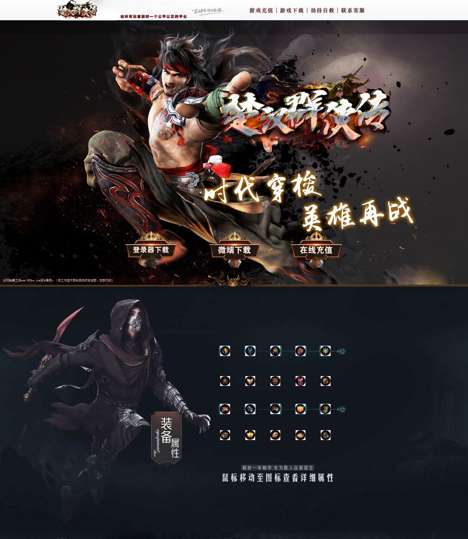 楚汉群侠传专属神器无限刀单职业传奇版本库-ESP/B插件-GOM引擎插图
