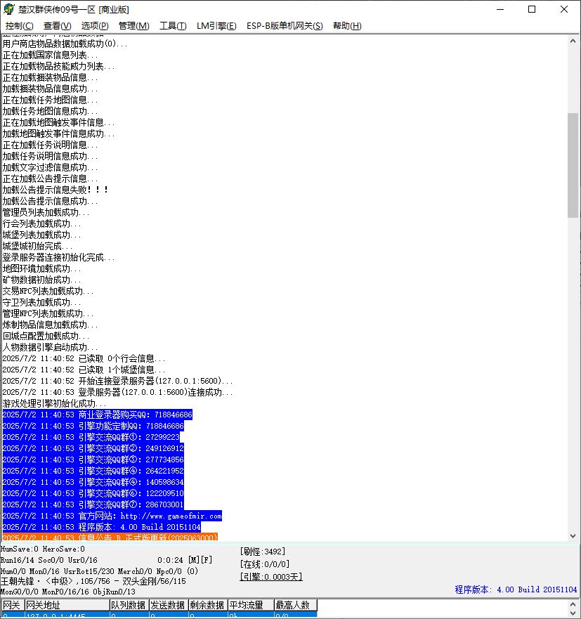 楚汉群侠传专属神器无限刀单职业传奇版本库-ESP/B插件-GOM引擎插图1