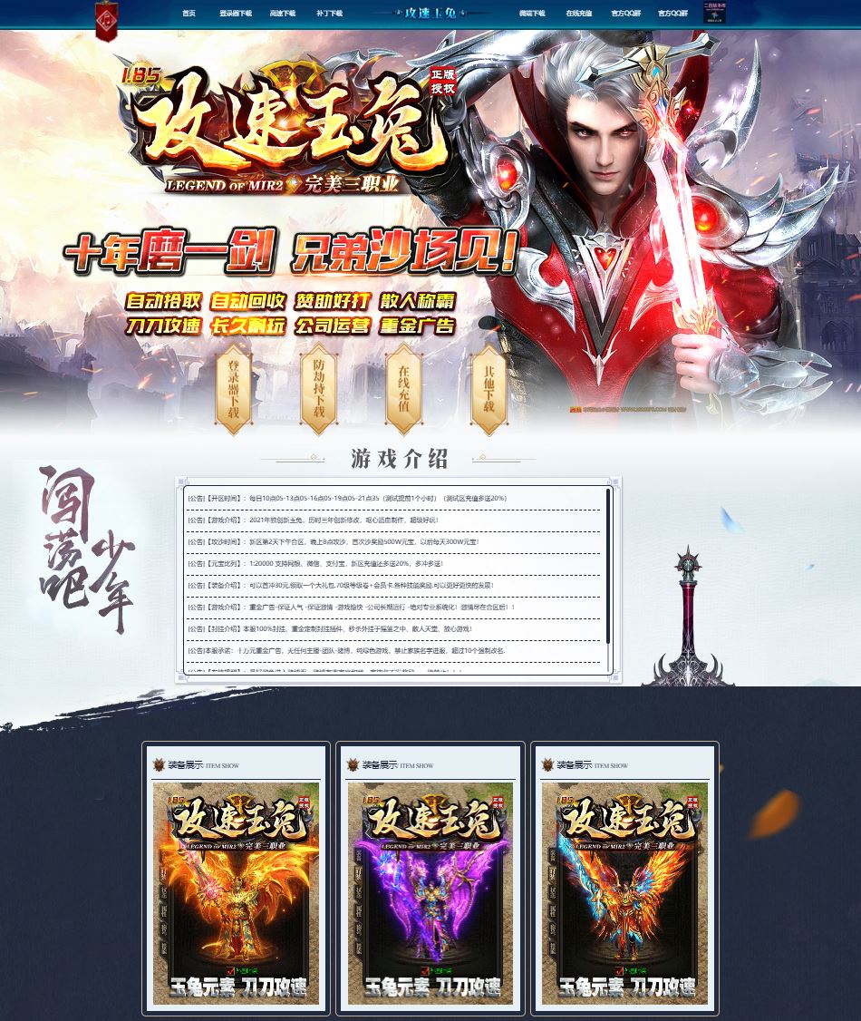 1.85攻速玉兔元素三职业传奇假人版本-ESP/B插件-GOM引擎插图