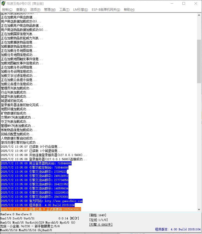 1.85攻速玉兔元素三职业传奇假人版本-ESP/B插件-GOM引擎插图2