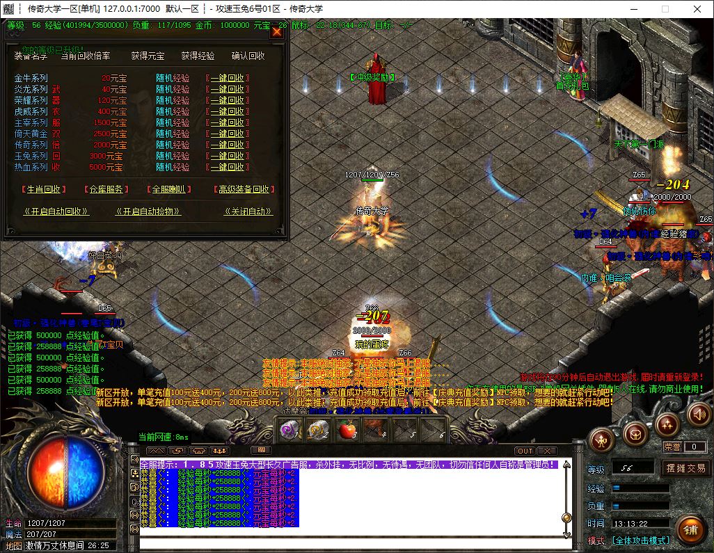 1.85攻速玉兔元素三职业传奇假人版本-ESP/B插件-GOM引擎插图7