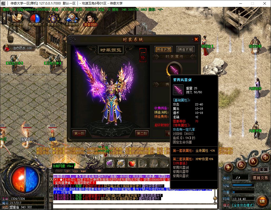 1.85攻速玉兔元素三职业传奇假人版本-ESP/B插件-GOM引擎插图16