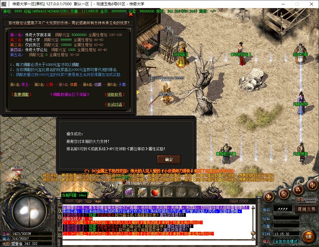 1.85攻速玉兔元素三职业传奇假人版本-ESP/B插件-GOM引擎插图18