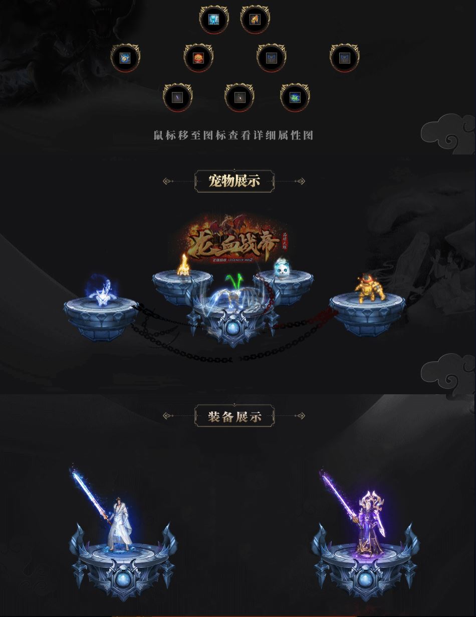 龙血战帝单职业微变传奇版本-GOM引擎-ESP/B插件-大背包-自动拾取插图1