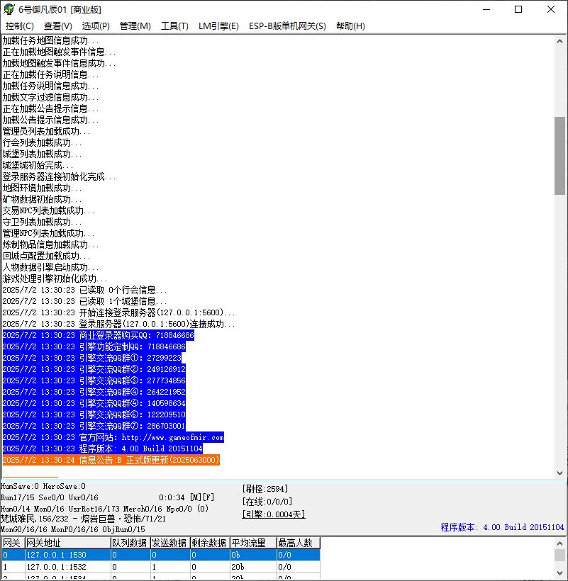 龙血战帝单职业微变传奇版本-GOM引擎-ESP/B插件-大背包-自动拾取插图2