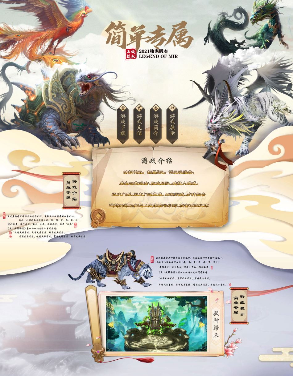简单专属单职业服务端-门派系统-五行之力-ESP/B插件-GOM引擎插图