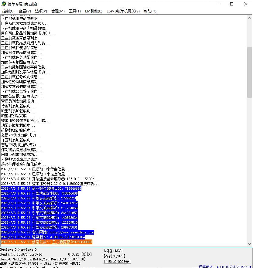 简单专属单职业服务端-门派系统-五行之力-ESP/B插件-GOM引擎插图2