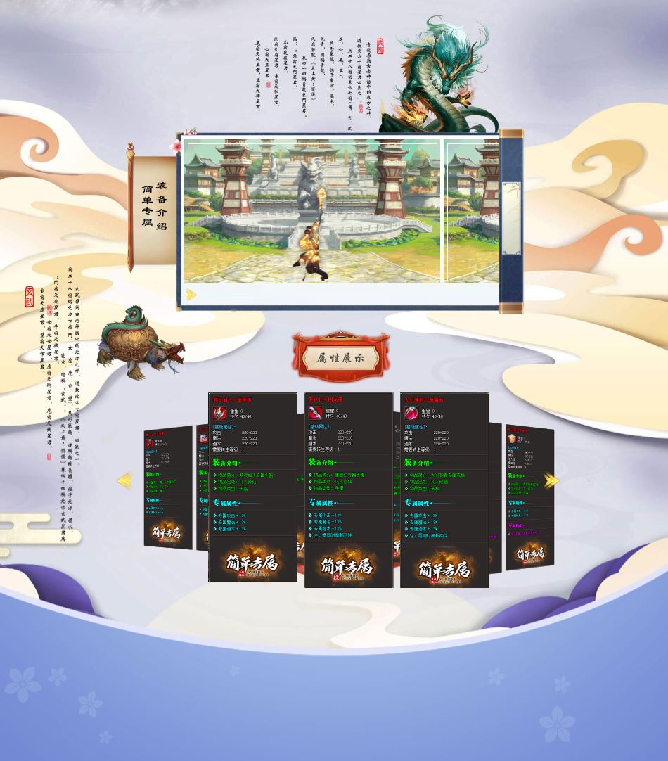 简单专属单职业服务端-门派系统-五行之力-ESP/B插件-GOM引擎插图1