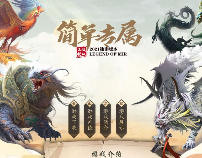 简单专属单职业服务端-门派系统-五行之力-ESP/B插件-GOM引擎插图20