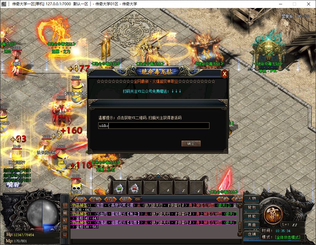 绝品喜龙钻亿兆超变无限刀单职业传奇版本-GOM引擎插图7