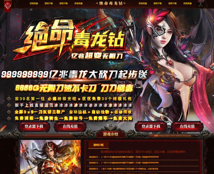 绝品喜龙钻亿兆超变无限刀单职业传奇版本-GOM引擎插图20