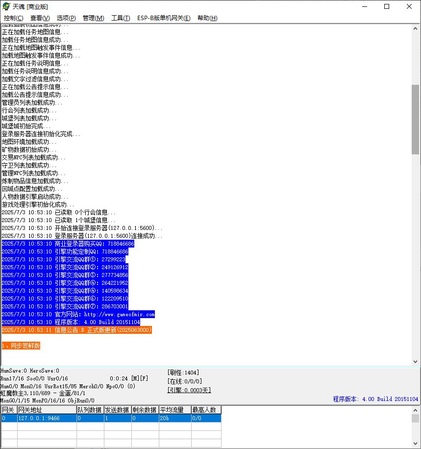 1.76独家神器推土机小极品+4单职业传奇版本库-ESP/B插件-GOM引擎插图