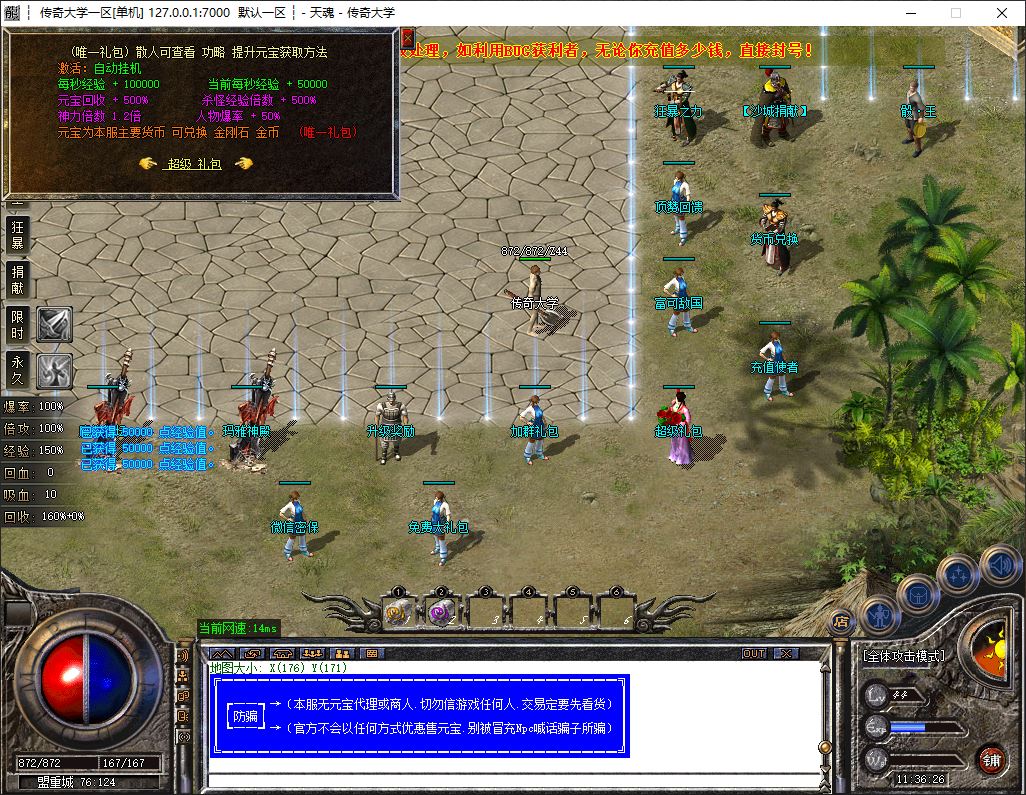 1.76独家神器推土机小极品+4单职业传奇版本库-ESP/B插件-GOM引擎插图7