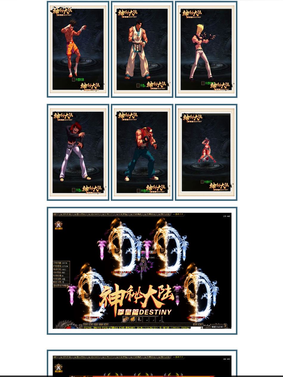 神秘大陆拳皇篇神器单职业无限刀传奇版本-ESP/B插件-GOM引擎插图1